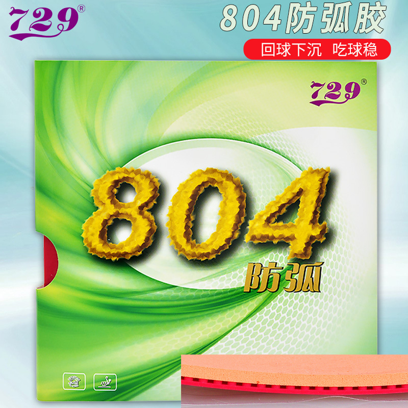 Table Tennis Xiom Rubber - 729 Friendship 804 Foglio di gomma