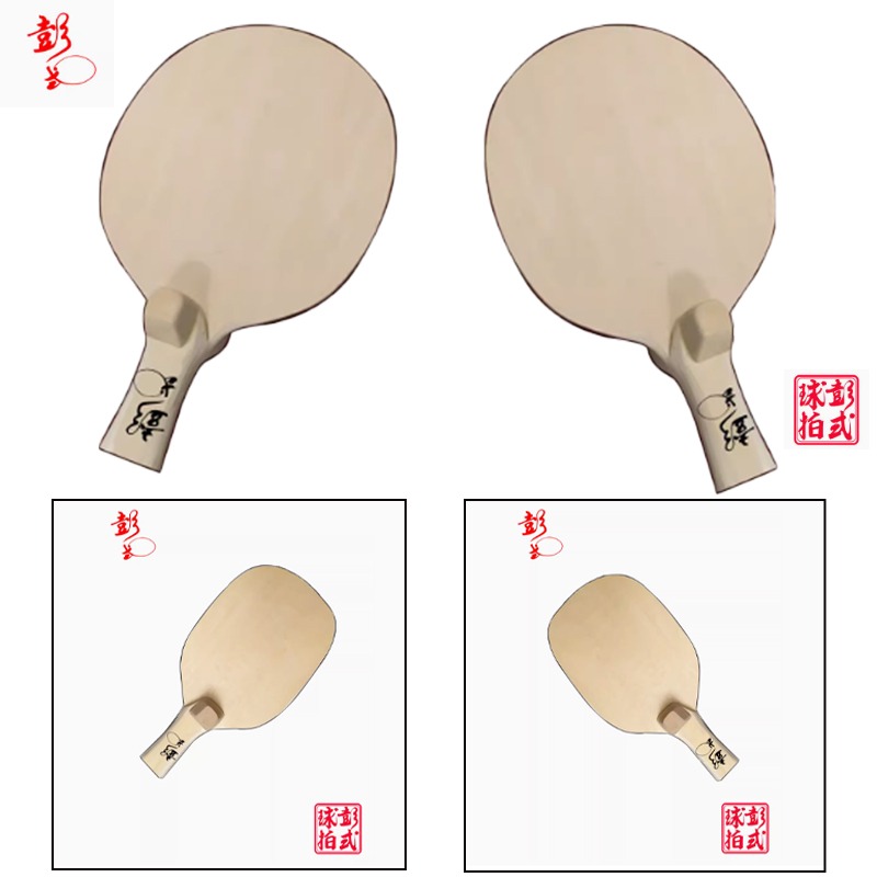 Table Tennis In Japanese - Racchette da ping pong in stile