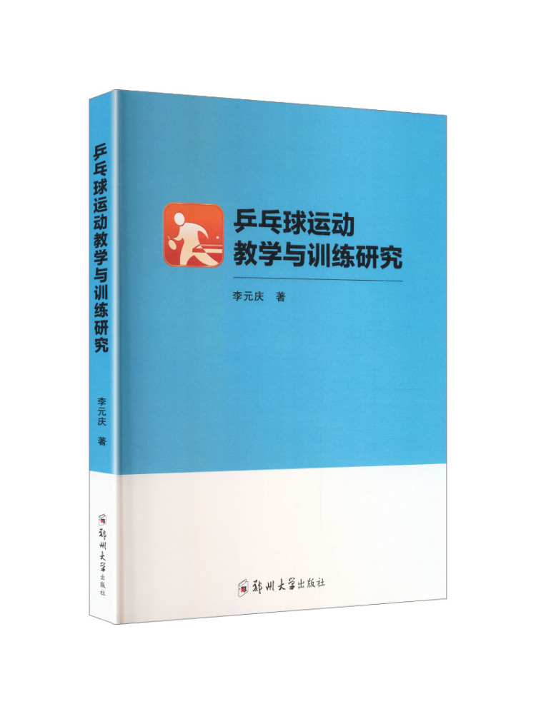 Table Tennis In Chinese - Libro - Ricerca Winshare sull'insegnamento e