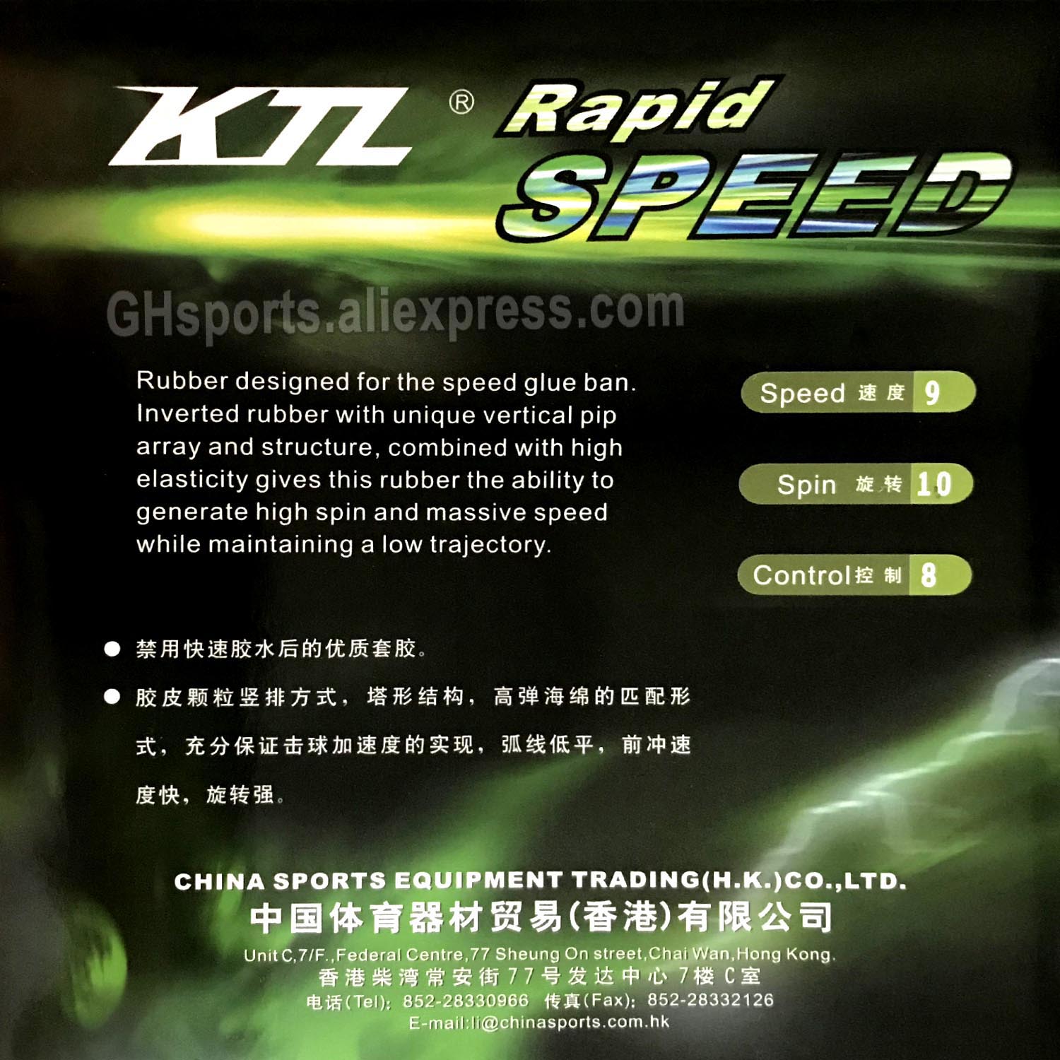 Table Tennis Xiom Rubber - Gomma per Ping Pong KTL Rapid