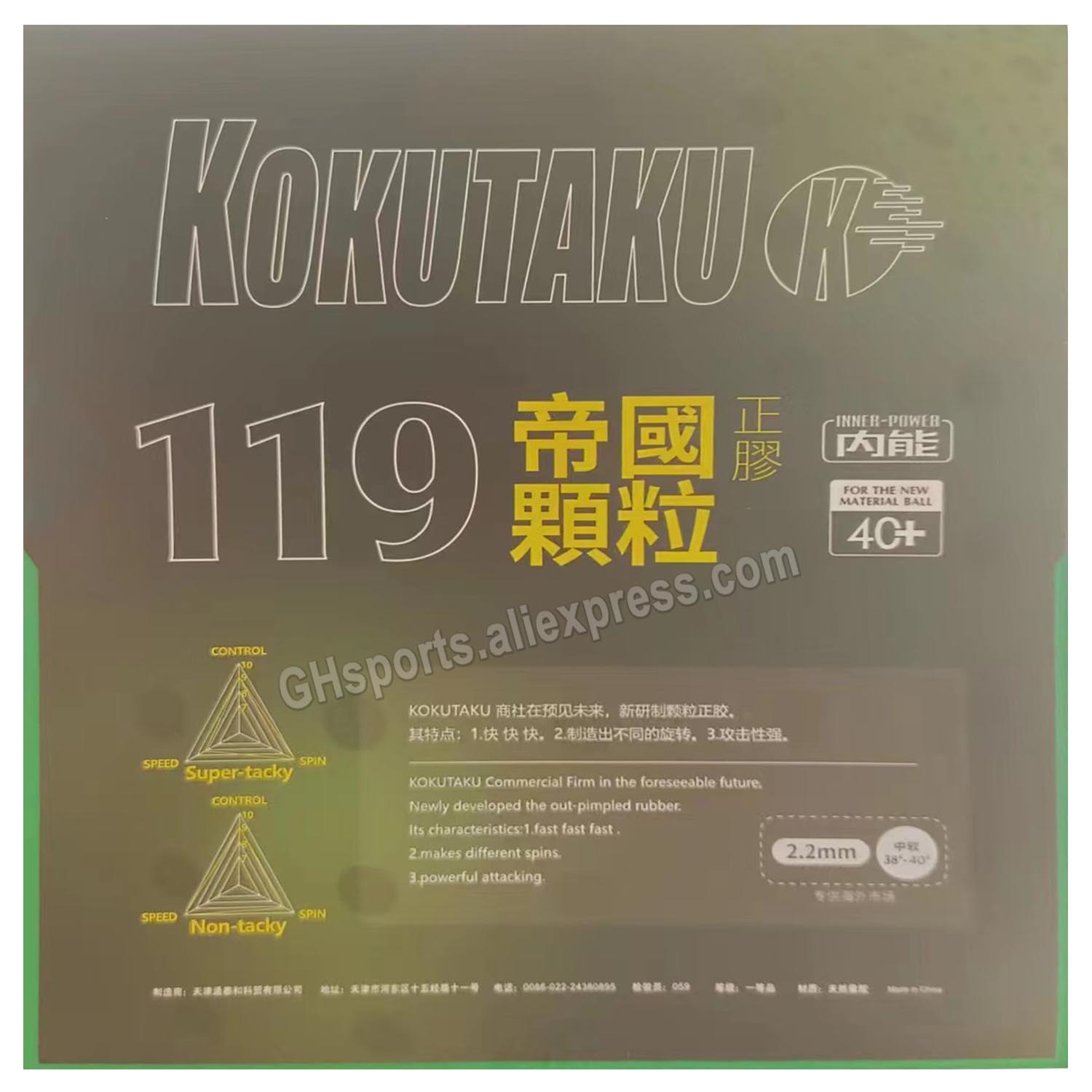 Kokutaku Tuple 119 gomma da pi - Table Tennis In Japanese recensione e prezzo