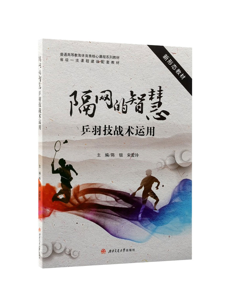 Book-Winshare La saggezza dell - Table Tennis In Chinese recensione e prezzo