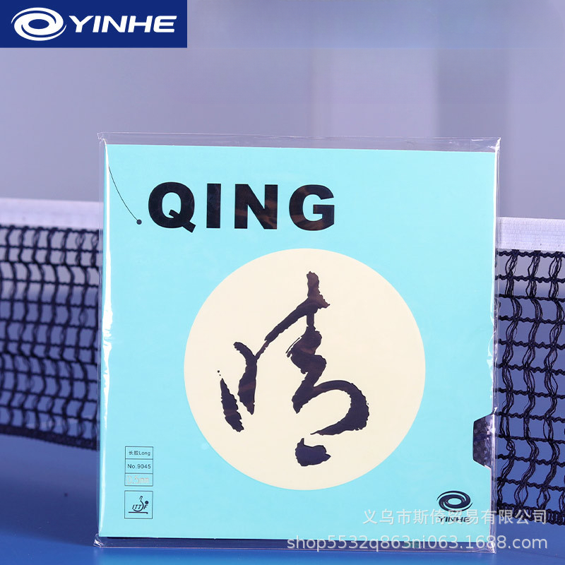 Gomma per Ping Pong YINHE QING - Table Tennis Xiom Rubber recensione e prezzo